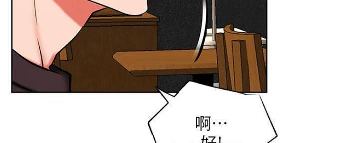 《我是网红》第77话 第100页