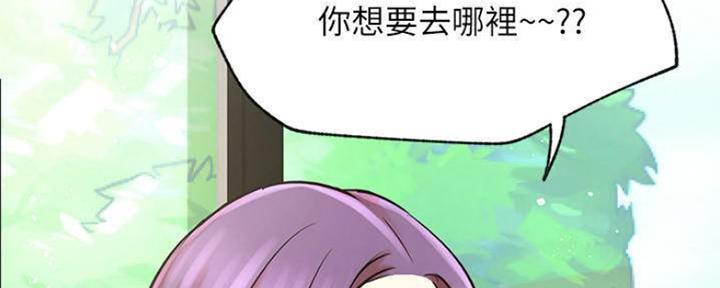 《我是网红》第77话 第107页