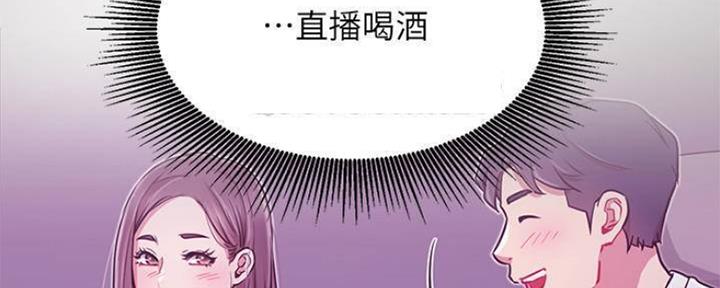 《我是网红》第77话 第19页