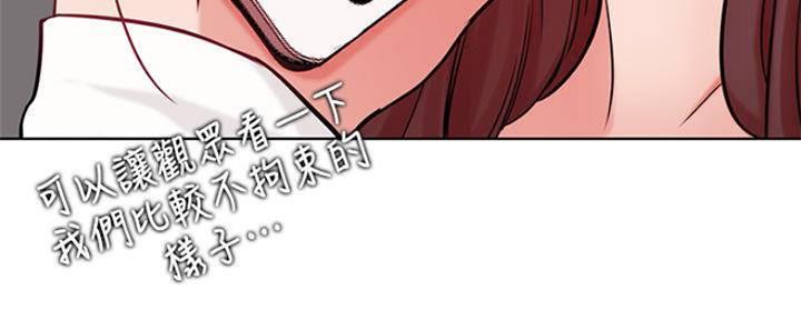 《我是网红》第77话 第24页