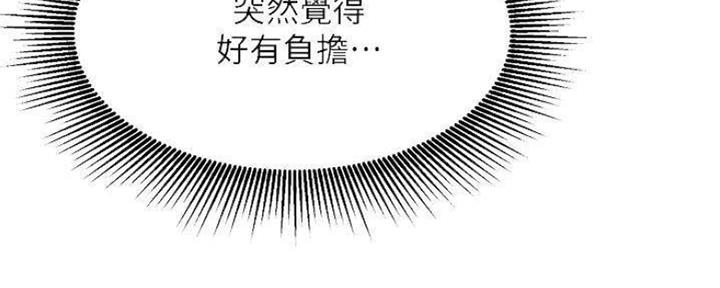 《我是网红》第77话 第33页