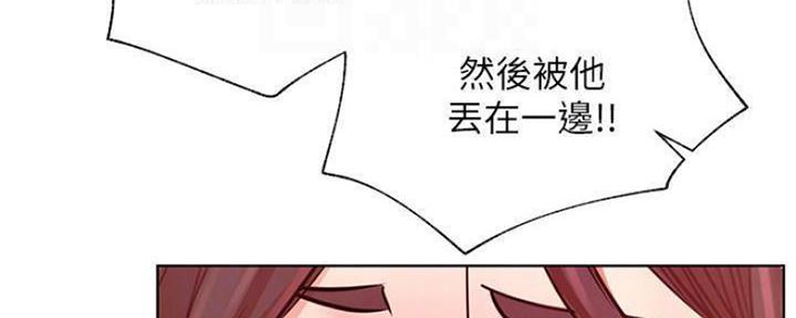 《我是网红》第77话 第35页