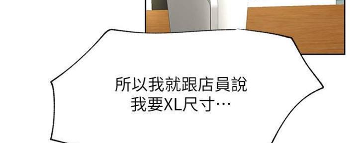 《我是网红》第77话 第51页