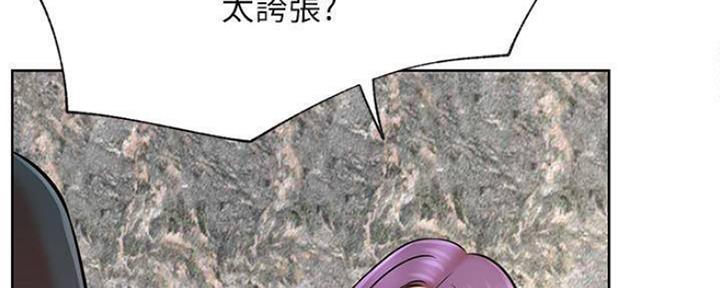 《我是网红》第77话 第54页