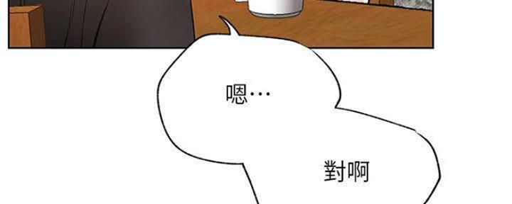 《我是网红》第77话 第57页