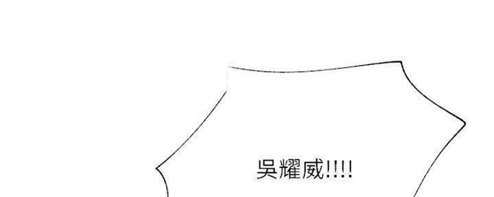 《我是网红》第77话 第63页