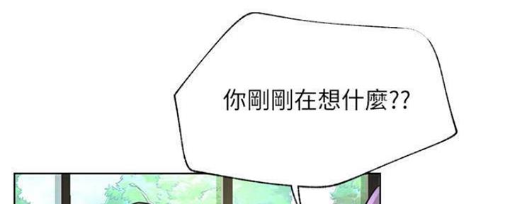 《我是网红》第77话 第68页
