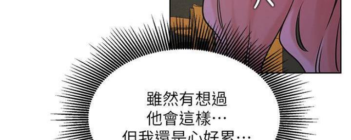 《我是网红》第77话 第74页