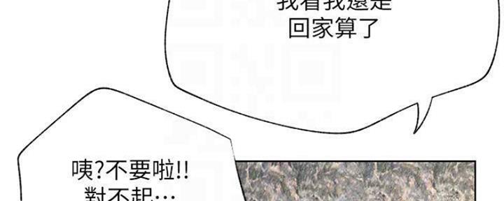 《我是网红》第77话 第77页