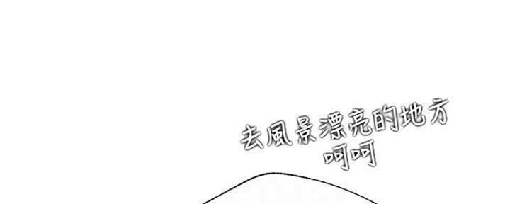 《我是网红》第77话 第82页
