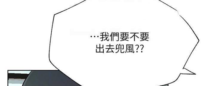 《我是网红》第77话 第83页