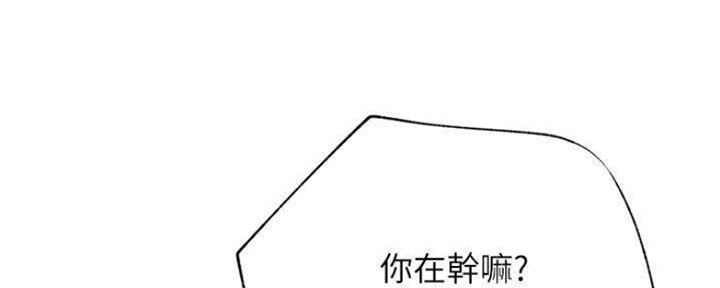 《我是网红》第77话 第97页