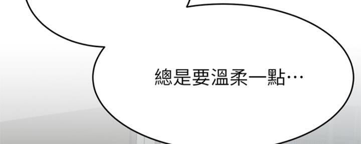 《我是网红》第76话 第108页