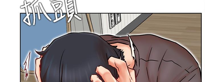 《我是网红》第76话 第33页