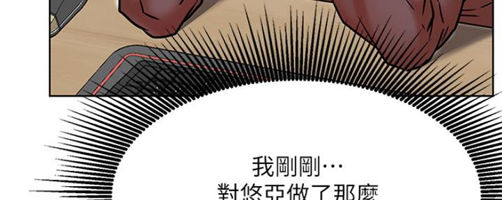 《我是网红》第76话 第35页