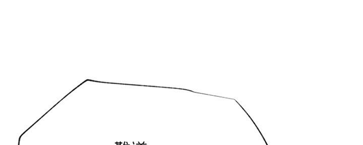 《我是网红》第76话 第37页