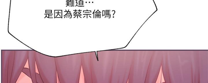 《我是网红》第76话 第38页