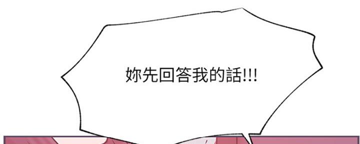 《我是网红》第76话 第41页