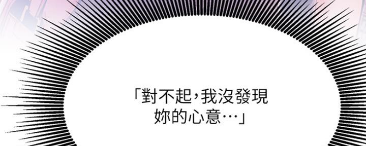 《我是网红》第76话 第57页