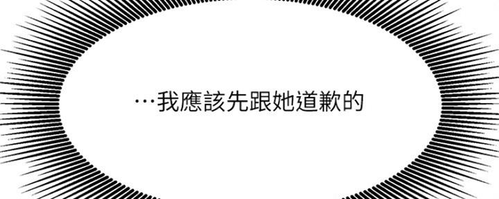《我是网红》第76话 第62页