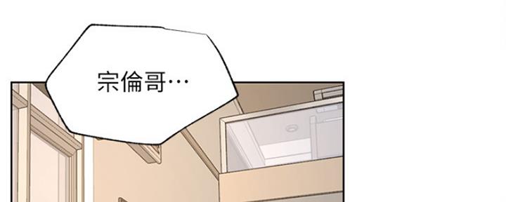 《我是网红》第76话 第64页