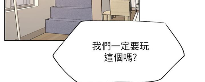 《我是网红》第76话 第66页
