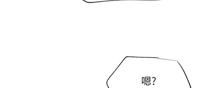 《我是网红》第76话 第67页