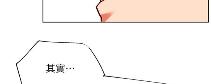 《我是网红》第76话 第70页