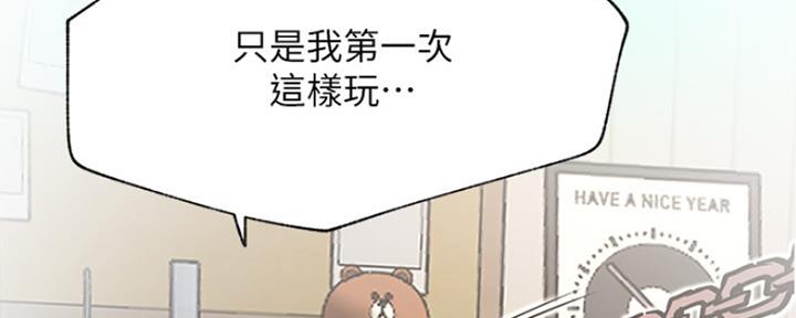 《我是网红》第76话 第73页