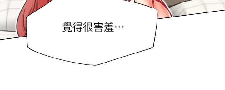 《我是网红》第76话 第75页