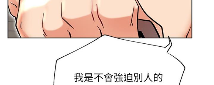 《我是网红》第76话 第79页