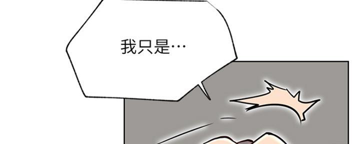 《我是网红》第76话 第81页