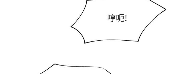 《我是网红》第76话 第84页