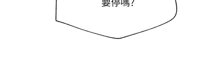 《我是网红》第76话 第92页