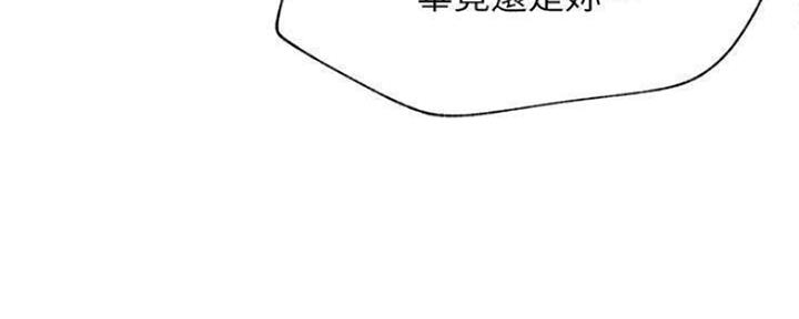 《我是网红》第78话 第100页