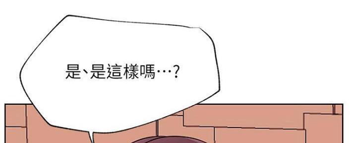 《我是网红》第78话 第101页