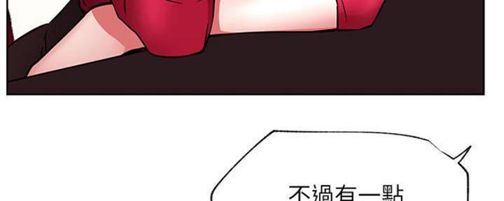 《我是网红》第78话 第105页