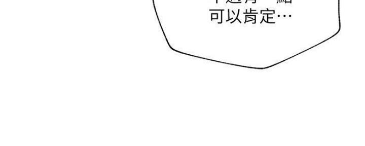 《我是网红》第78话 第106页