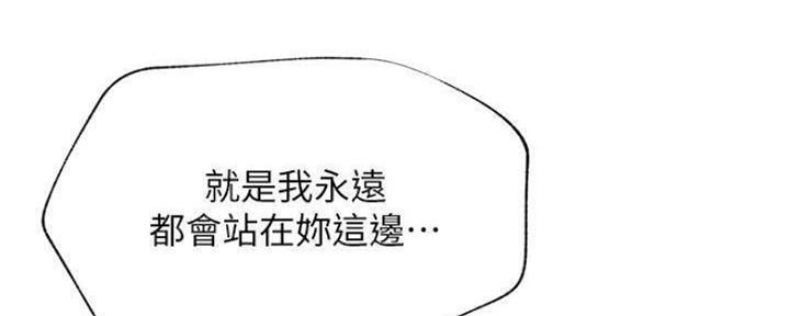 《我是网红》第78话 第107页