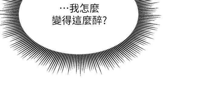 《我是网红》第78话 第116页