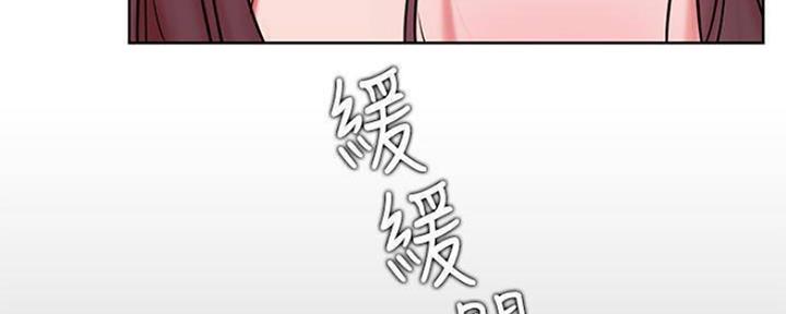 《我是网红》第78话 第119页