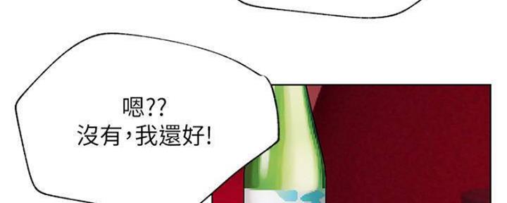 《我是网红》第78话 第12页