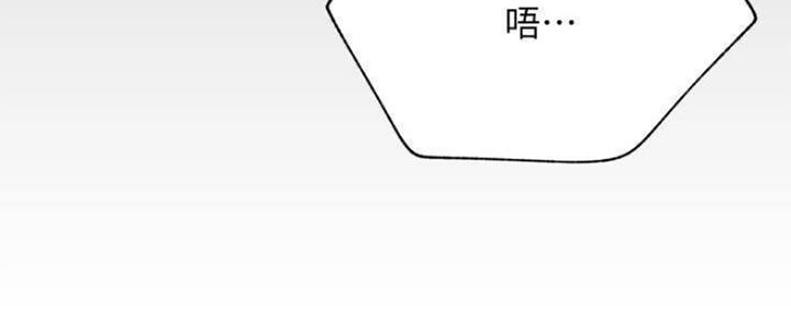 《我是网红》第78话 第131页
