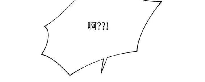 《我是网红》第78话 第138页