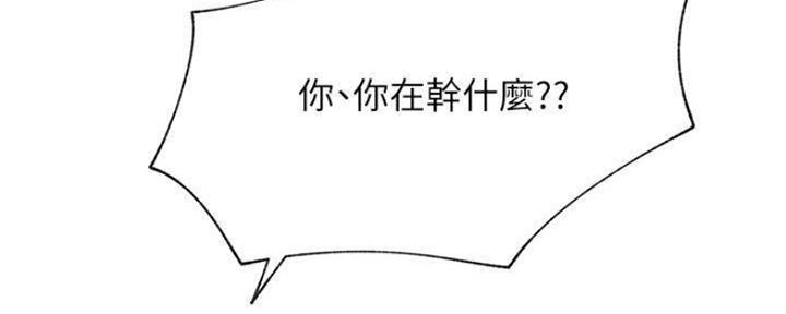 《我是网红》第78话 第142页