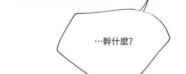 《我是网红》第78话 第146页