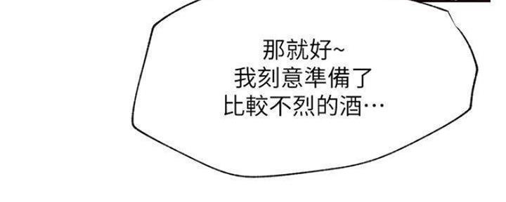 《我是网红》第78话 第14页
