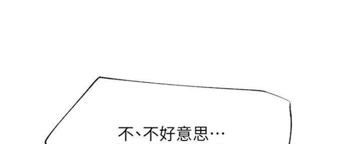 《我是网红》第78话 第153页