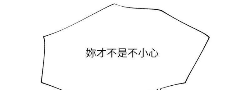 《我是网红》第78话 第157页