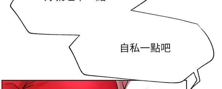 《我是网红》第78话 第163页
